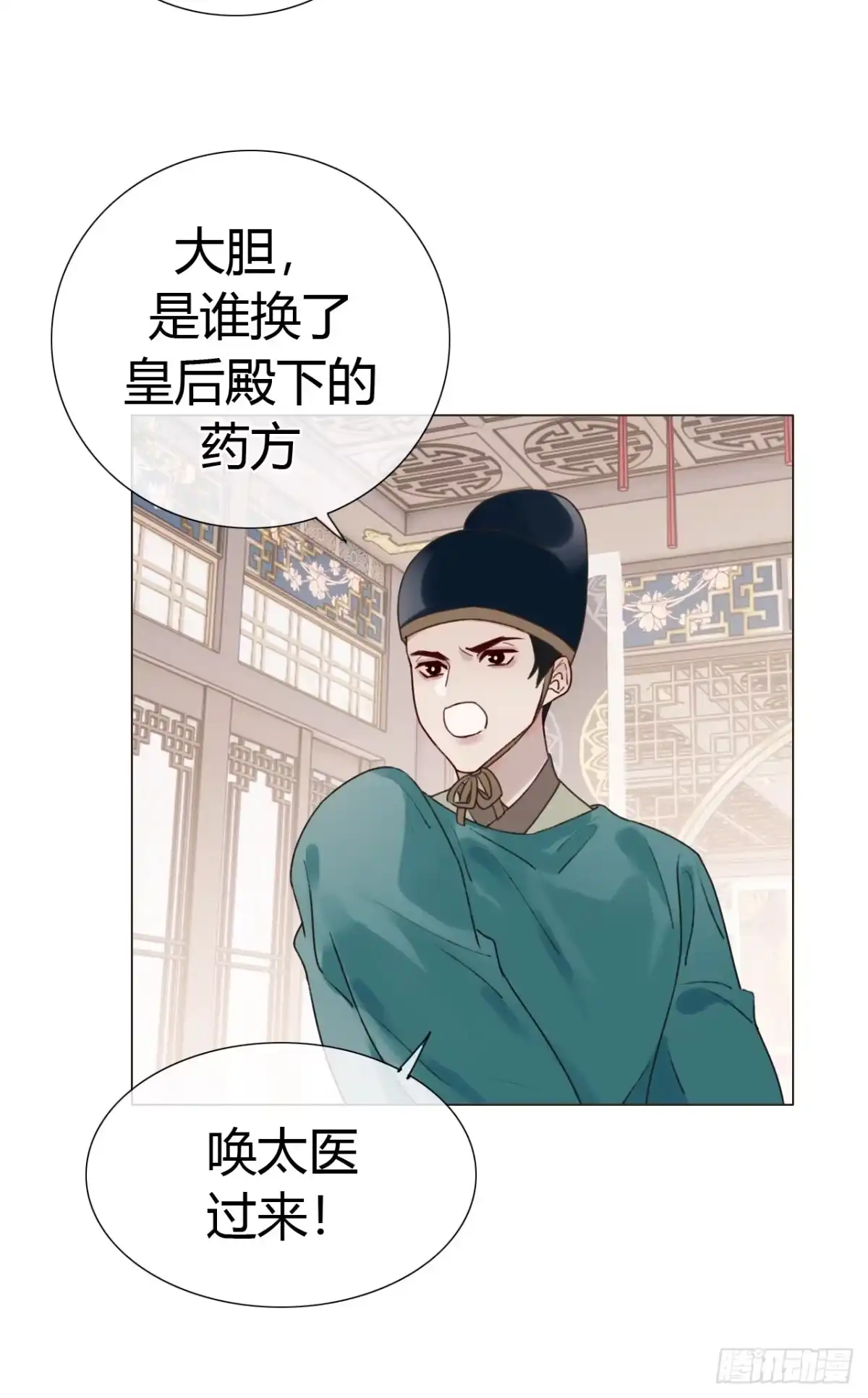 魔皇前夫诈尸了 40 掌中雀 第8页