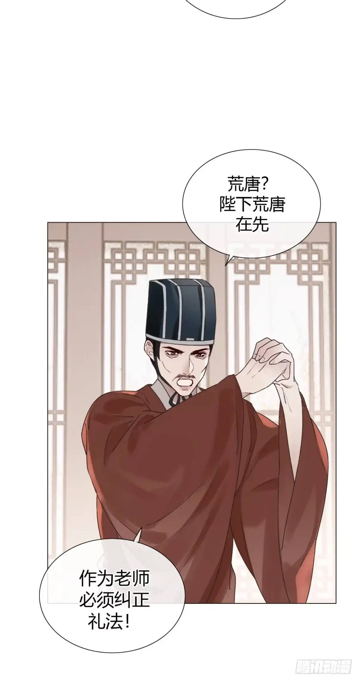 魔皇前夫诈尸了 40 掌中雀 第14页