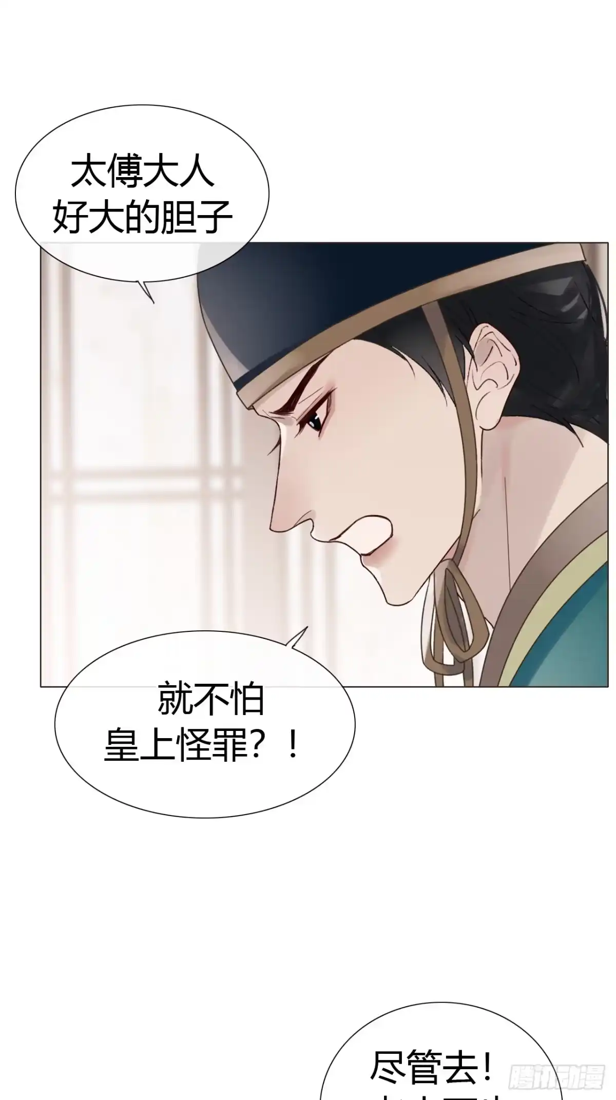 魔皇前夫诈尸了 40 掌中雀 第10页
