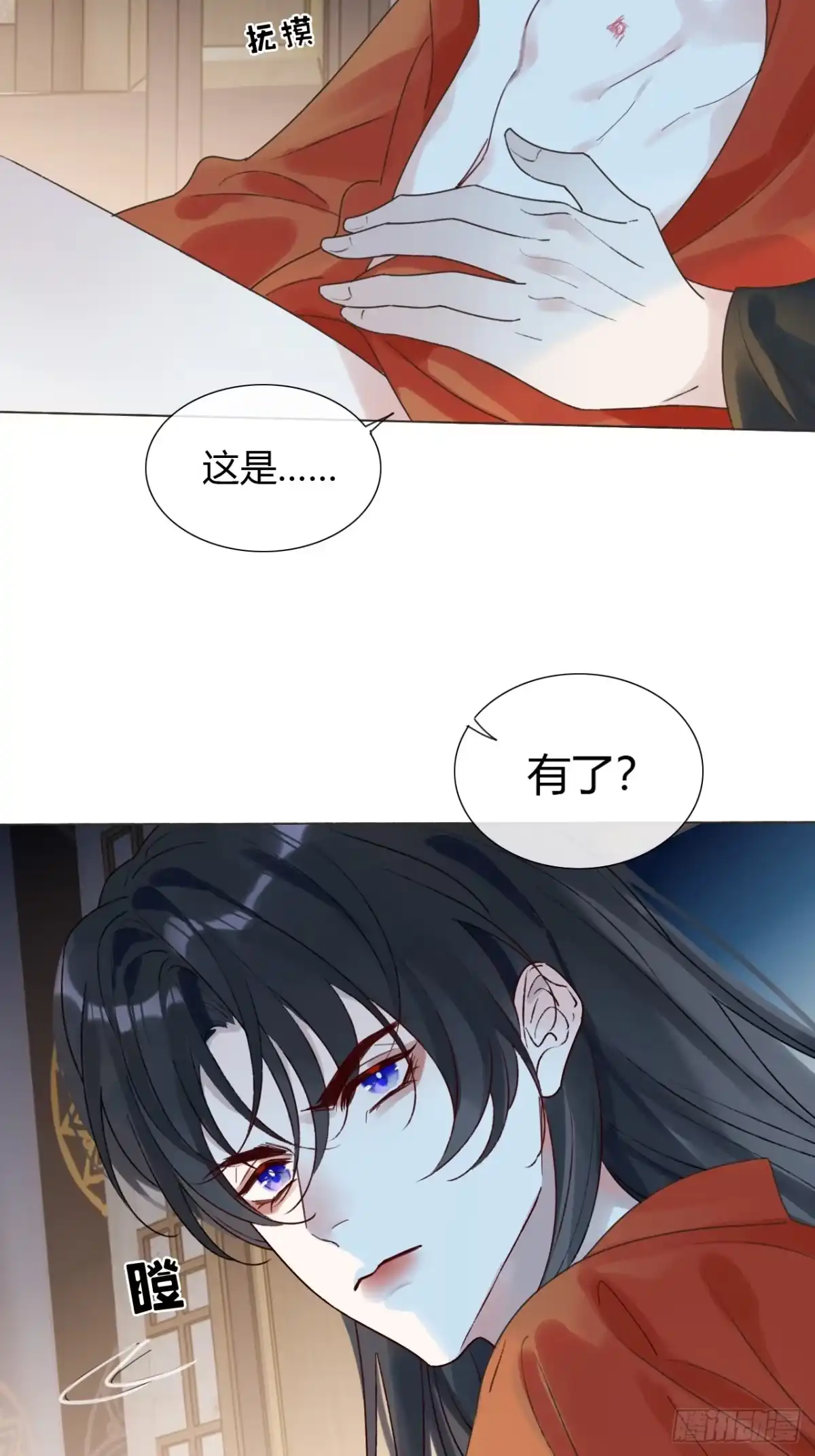 魔皇前夫诈尸了 40 掌中雀 第25页