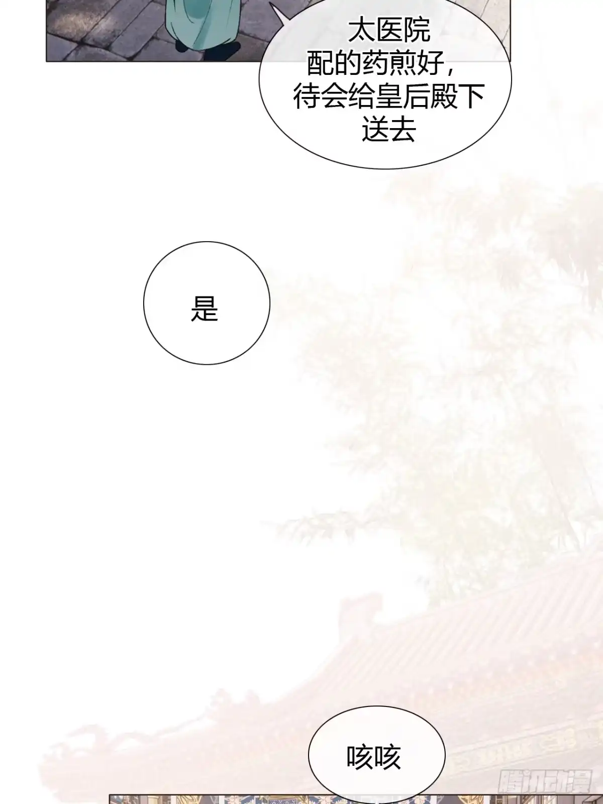 魔皇前夫诈尸了 40 掌中雀 第3页