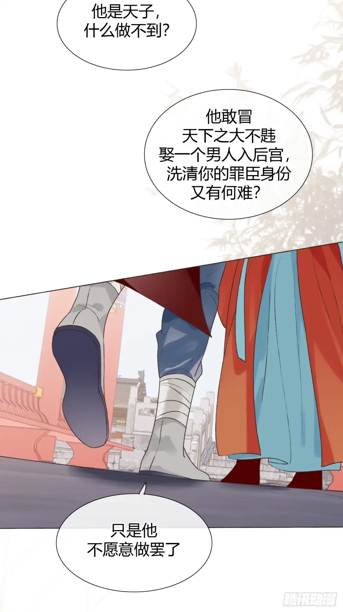 魔皇前夫诈尸了 41 旧友重逢 第22页
