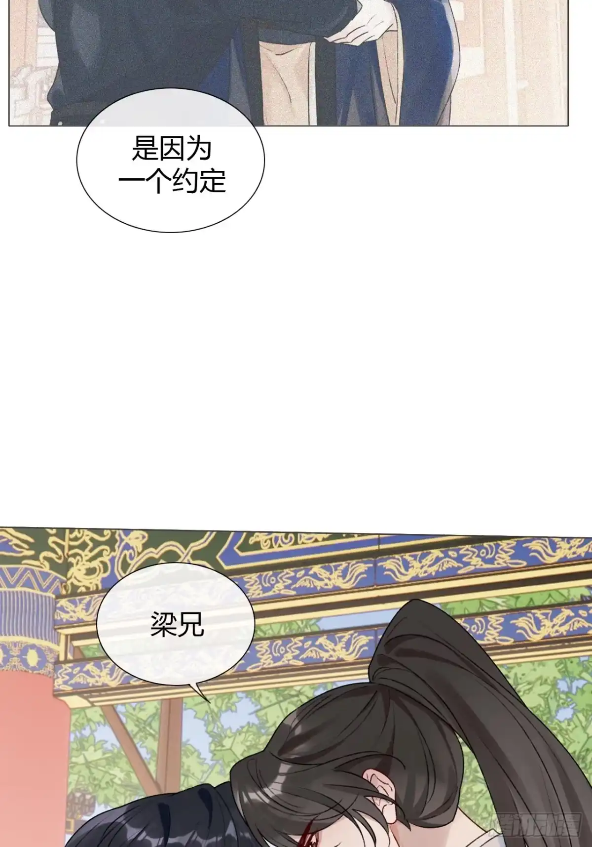 魔皇前夫诈尸了 41 旧友重逢 第28页