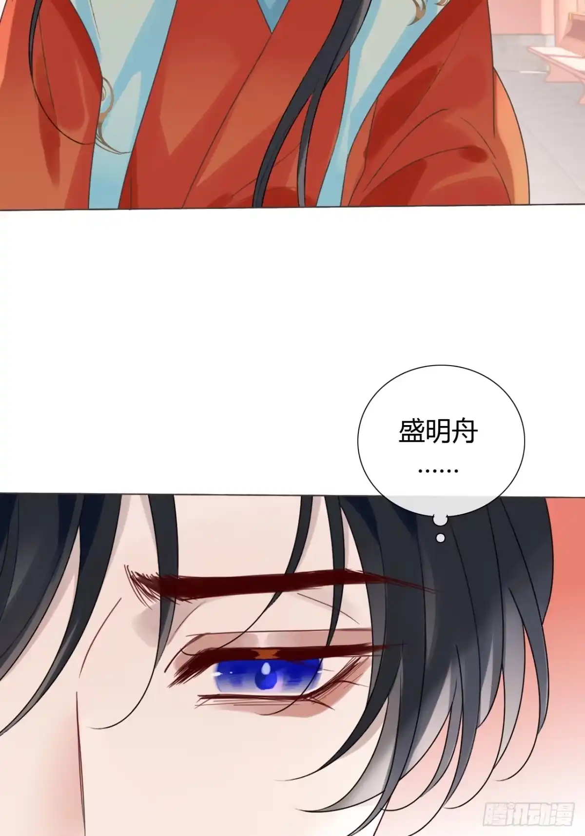 魔皇前夫诈尸了 41 旧友重逢 第49页