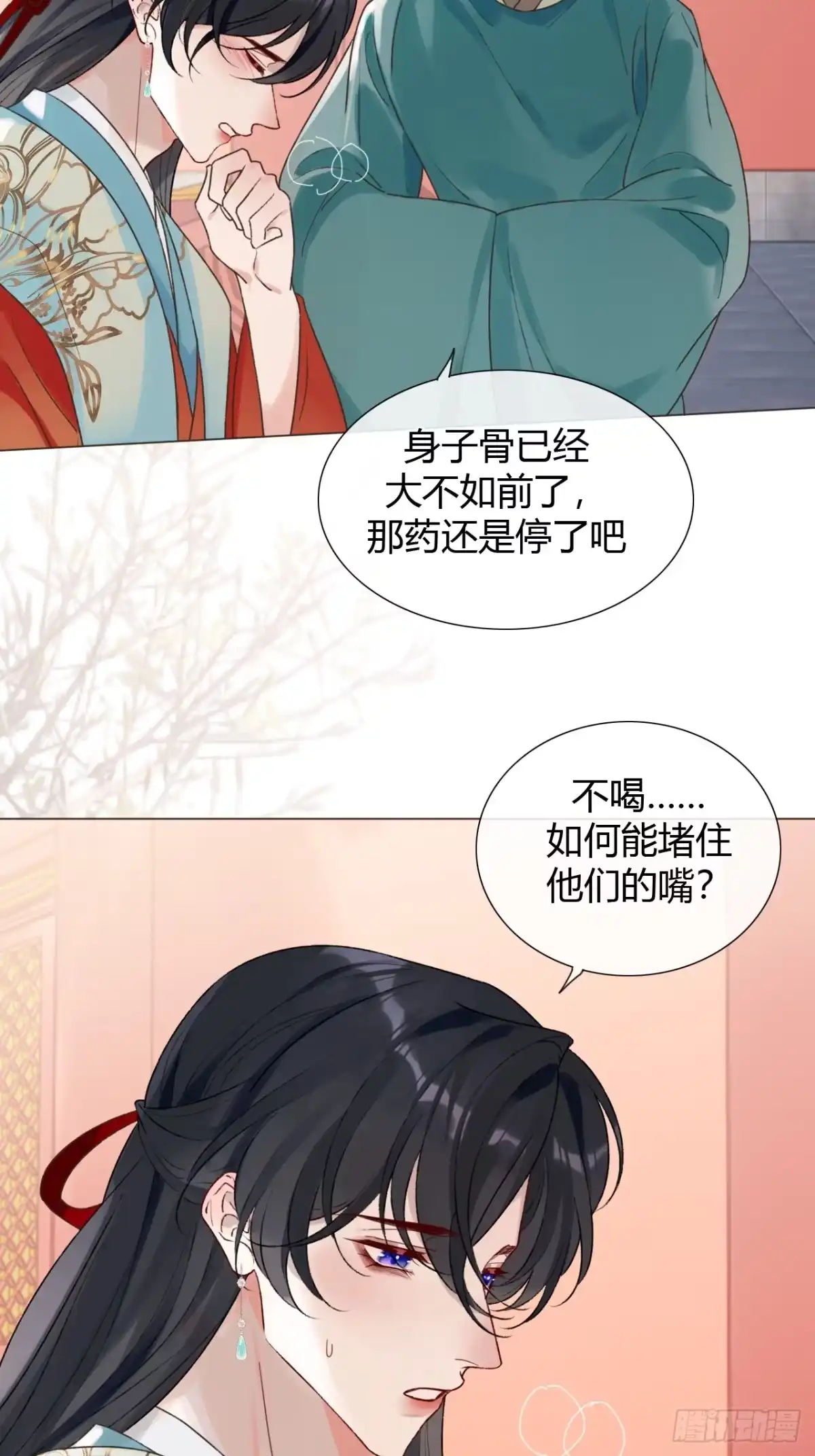 魔皇前夫诈尸了 41 旧友重逢 第4页