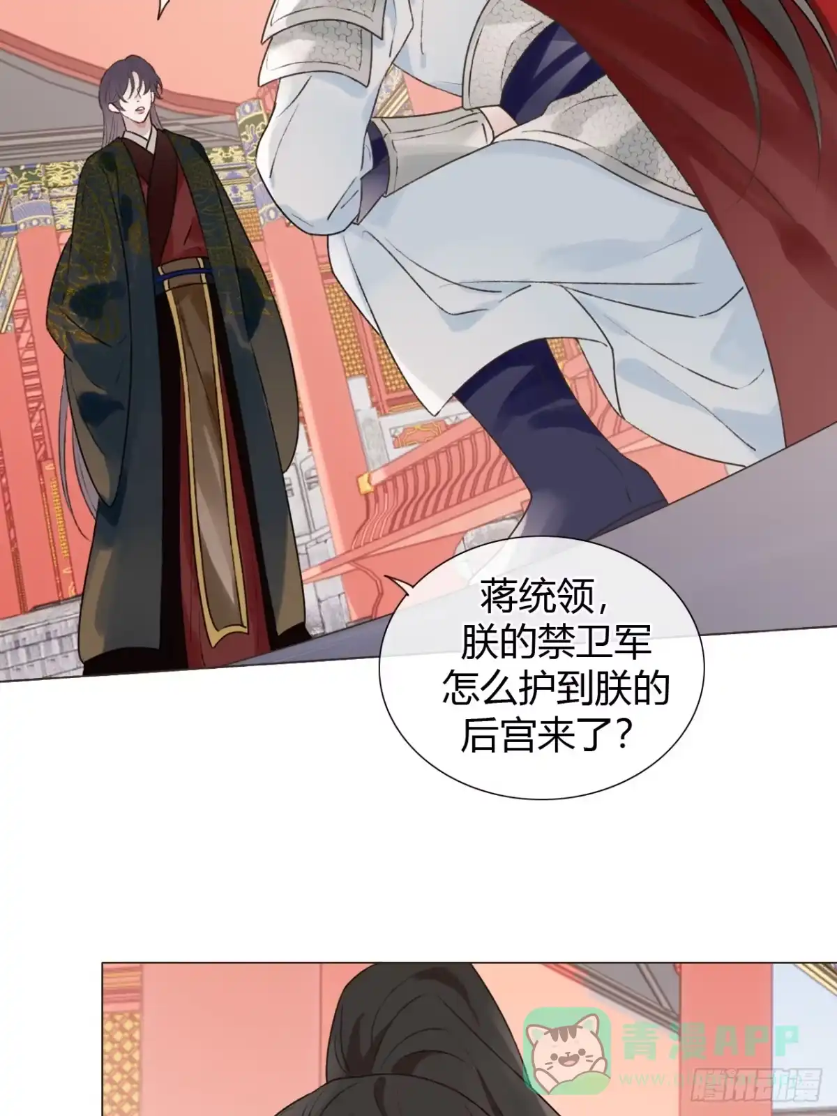 魔皇前夫诈尸了 41 旧友重逢 第41页