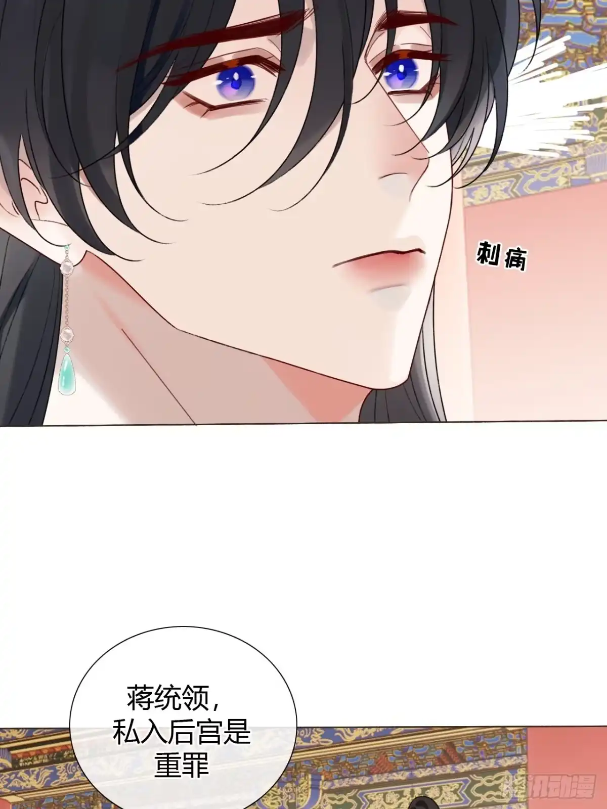 魔皇前夫诈尸了 41 旧友重逢 第15页