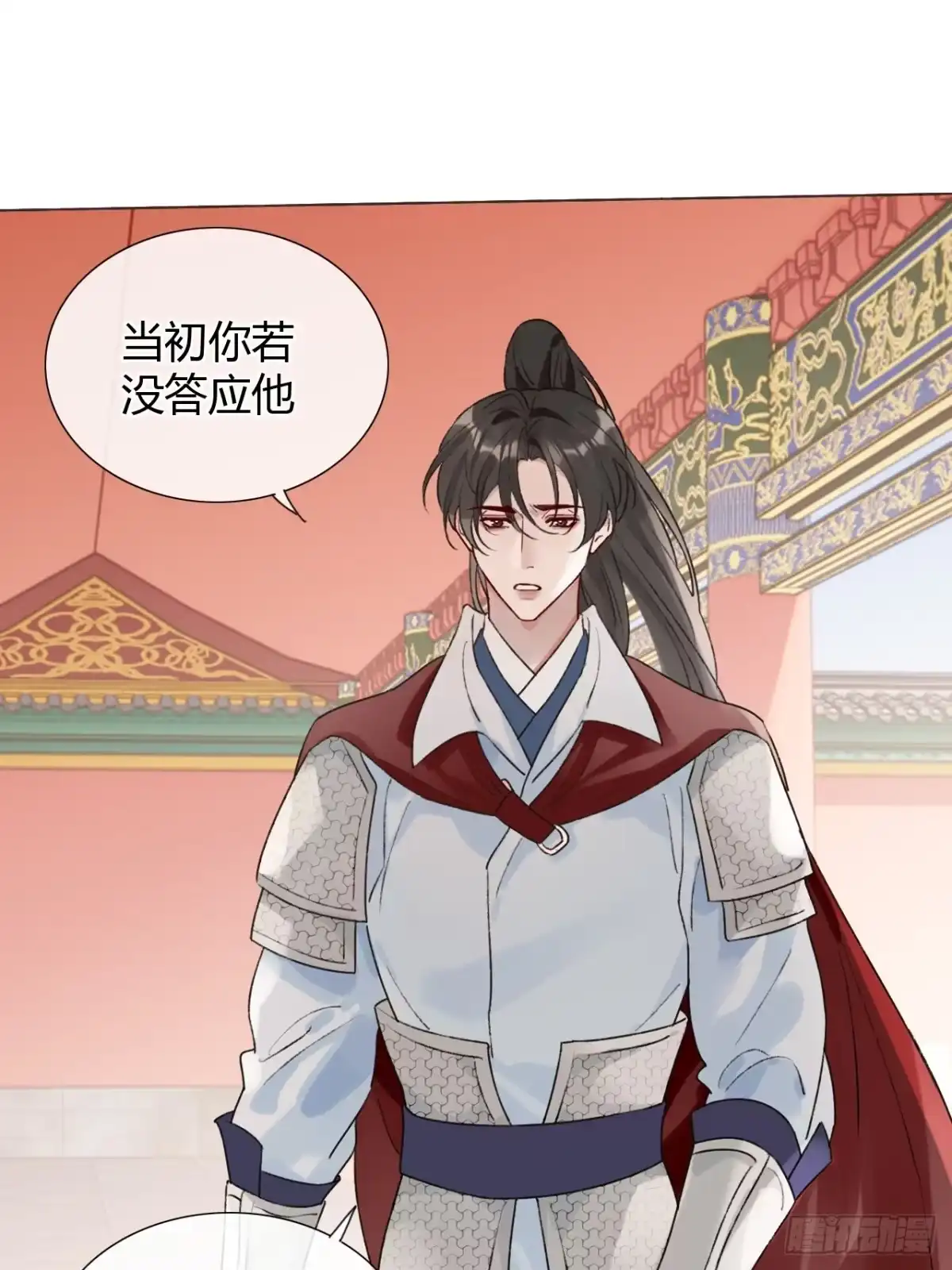 魔皇前夫诈尸了 41 旧友重逢 第17页