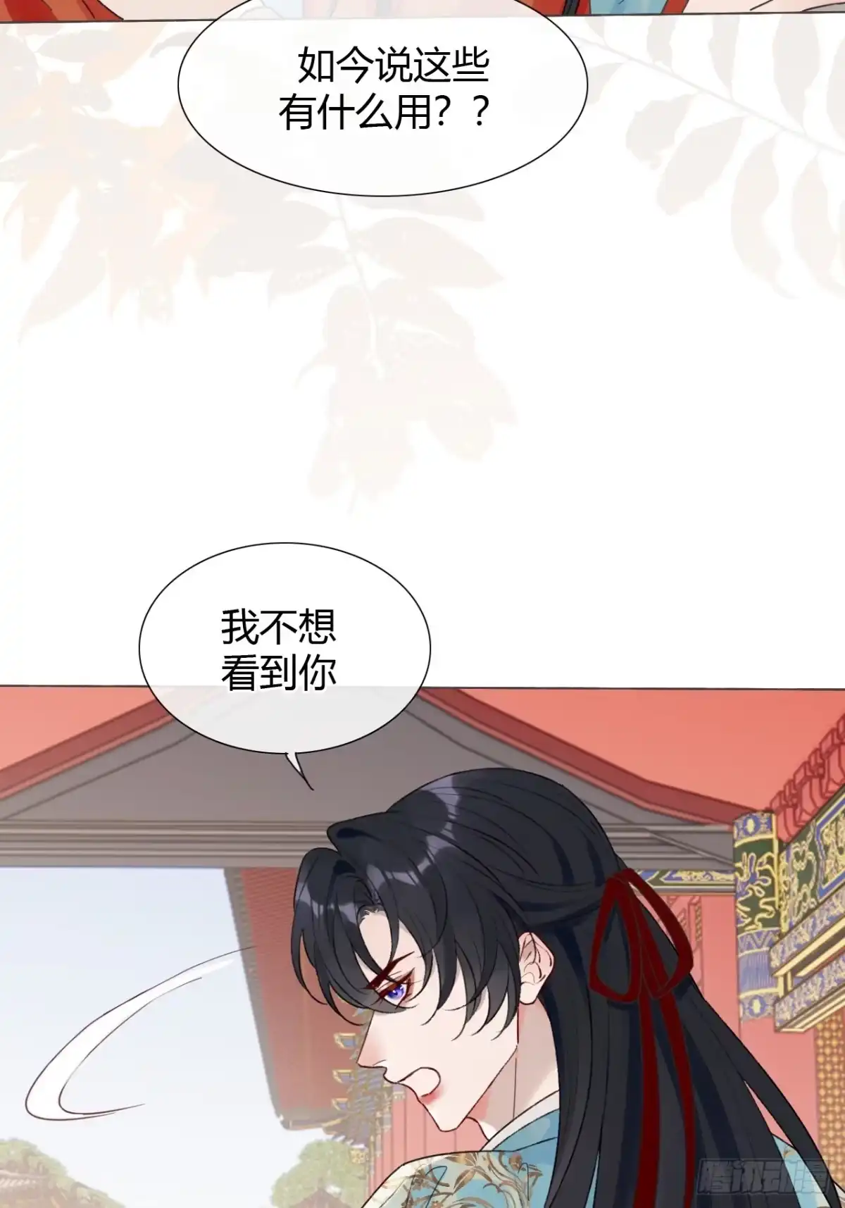 魔皇前夫诈尸了 41 旧友重逢 第33页