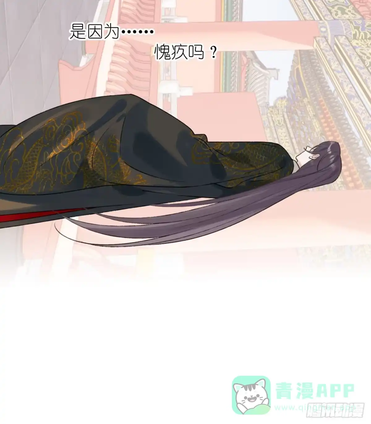 魔皇前夫诈尸了 41 旧友重逢 第51页