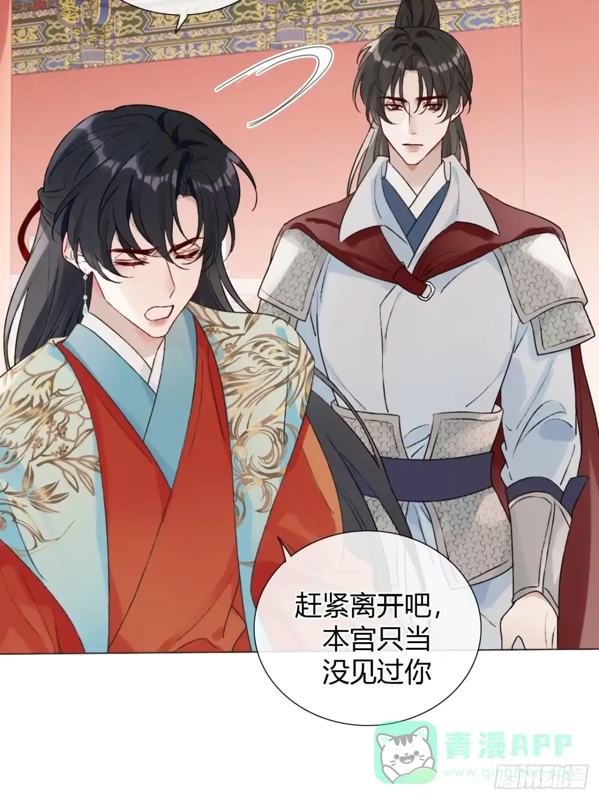魔皇前夫诈尸了 41 旧友重逢 第16页