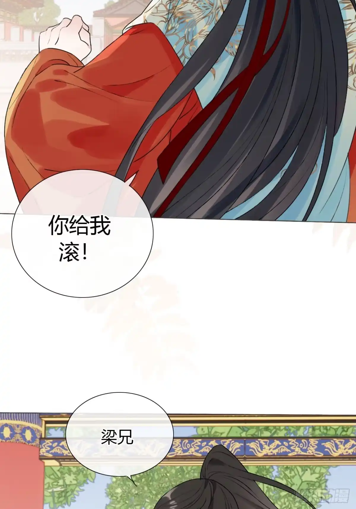魔皇前夫诈尸了 41 旧友重逢 第34页
