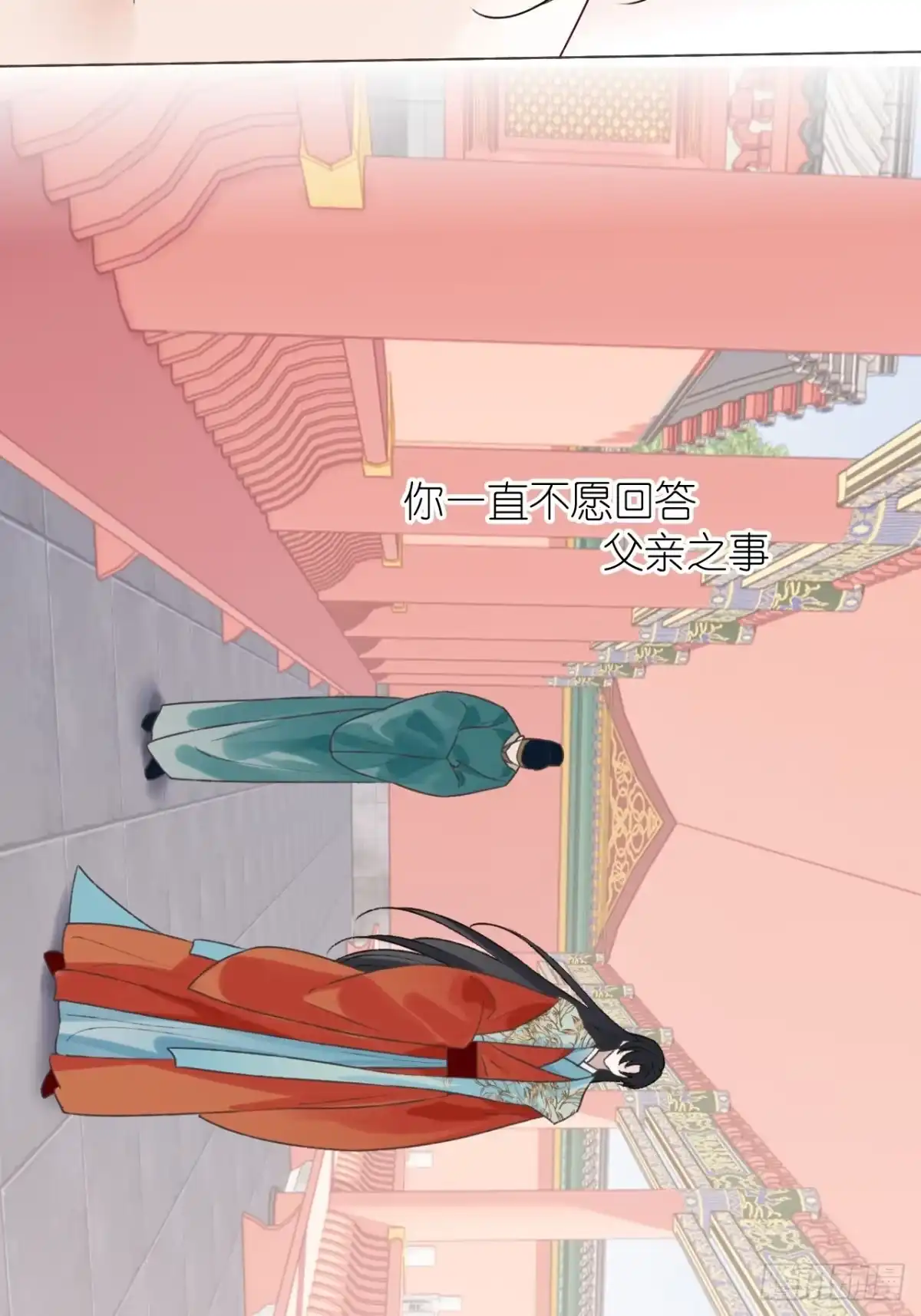 魔皇前夫诈尸了 41 旧友重逢 第50页