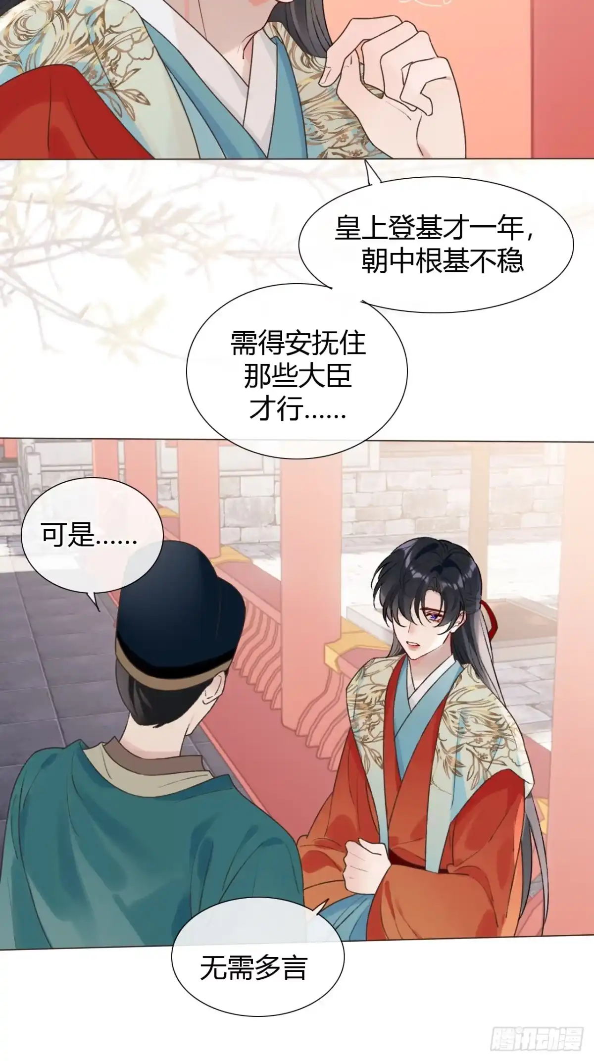 魔皇前夫诈尸了 41 旧友重逢 第5页