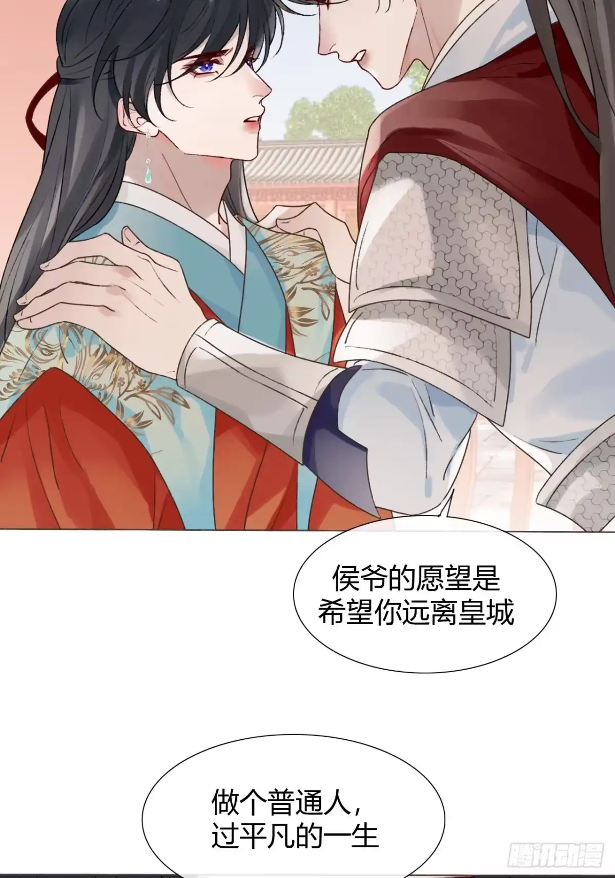 魔皇前夫诈尸了 41 旧友重逢 第29页