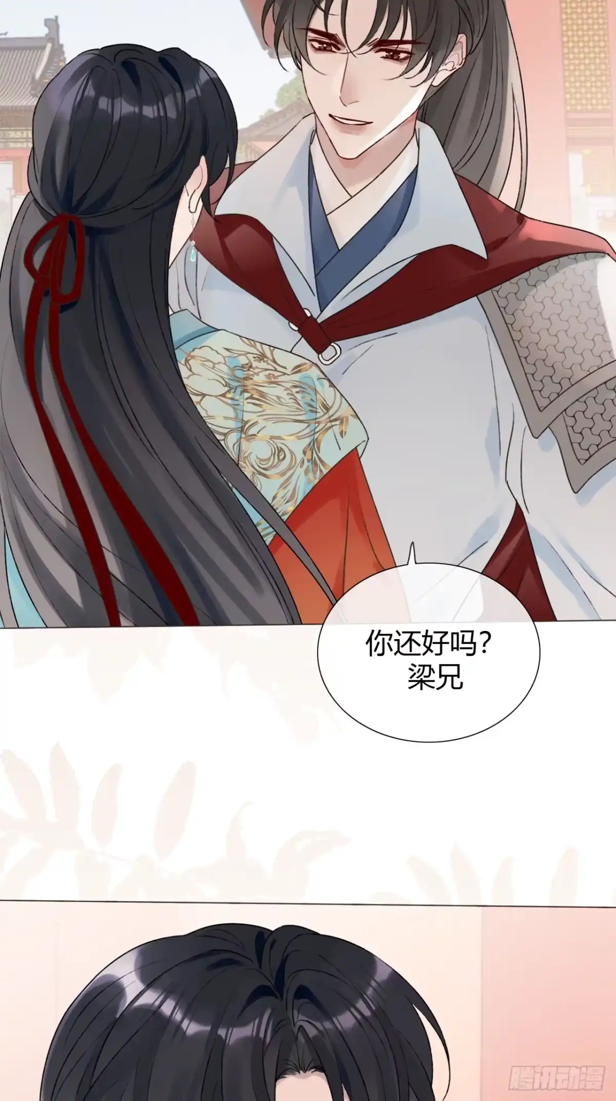 魔皇前夫诈尸了 41 旧友重逢 第10页