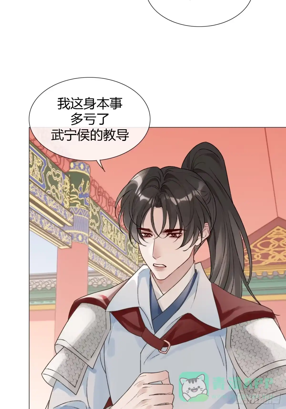 魔皇前夫诈尸了 41 旧友重逢 第26页