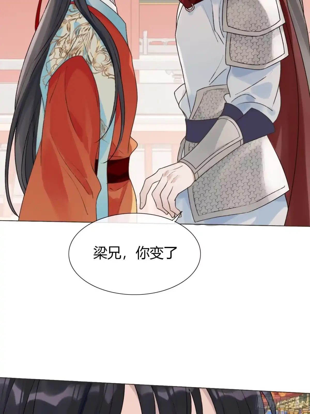 魔皇前夫诈尸了 41 旧友重逢 第14页