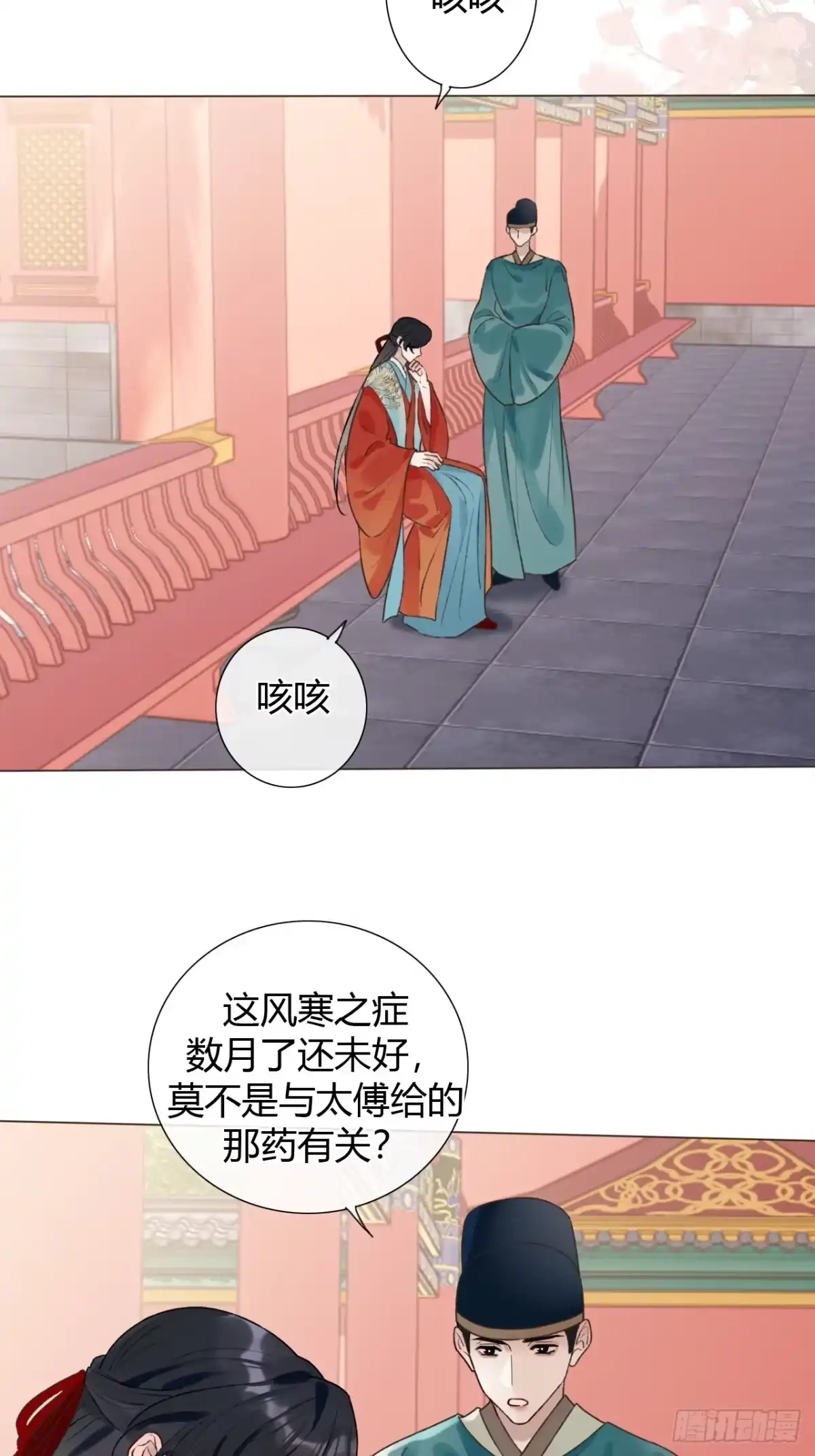 魔皇前夫诈尸了 41 旧友重逢 第3页