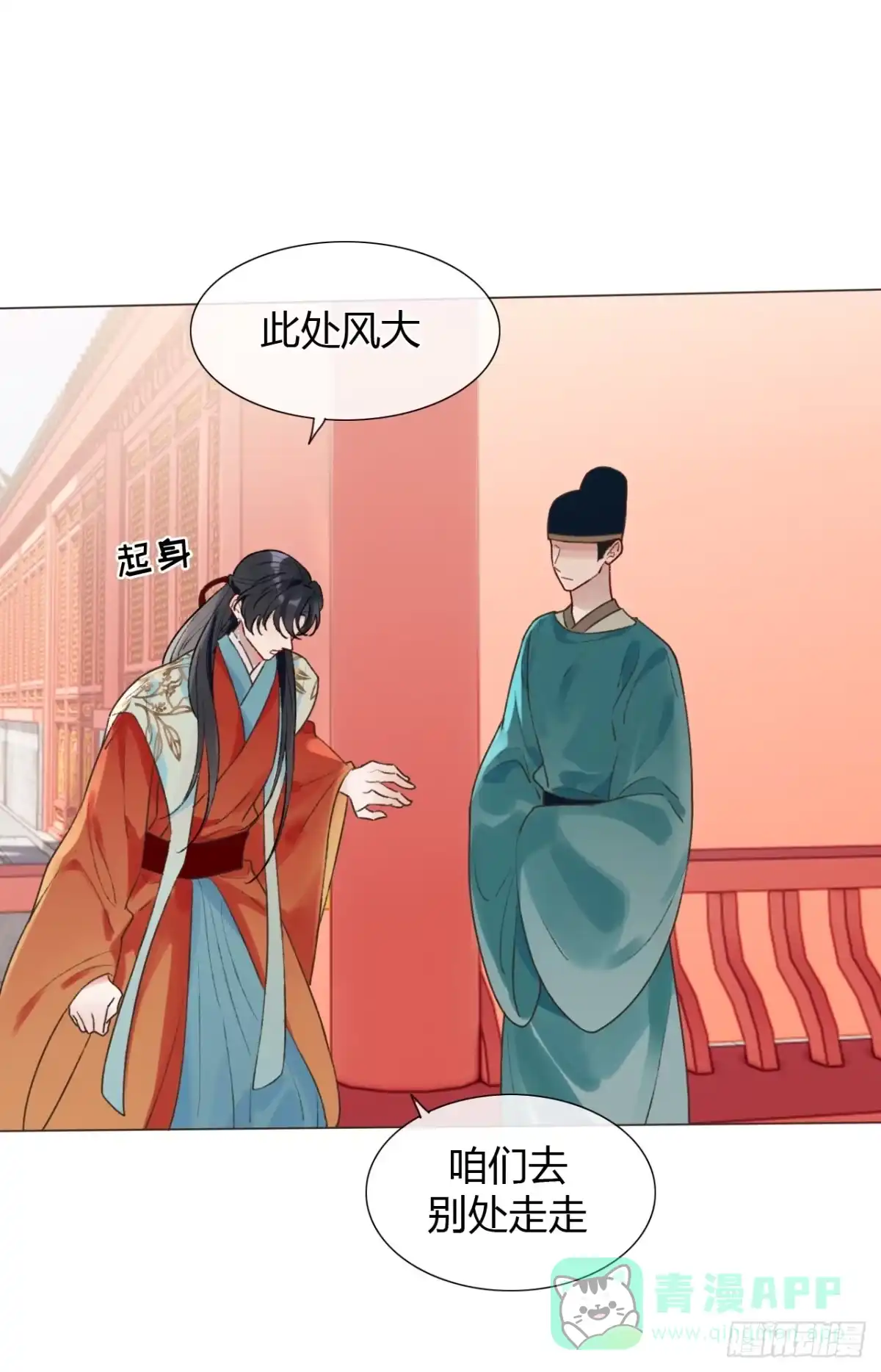 魔皇前夫诈尸了 41 旧友重逢 第6页