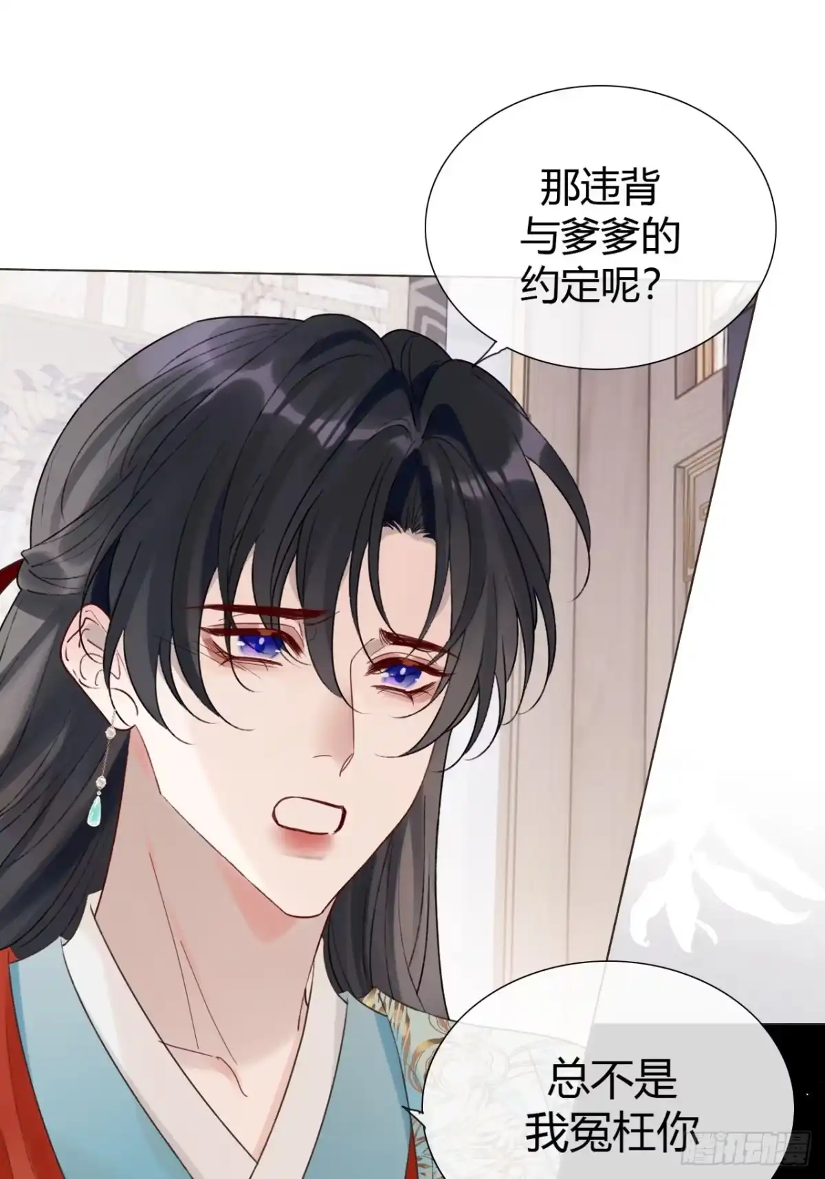 魔皇前夫诈尸了 42 君心难测 第24页