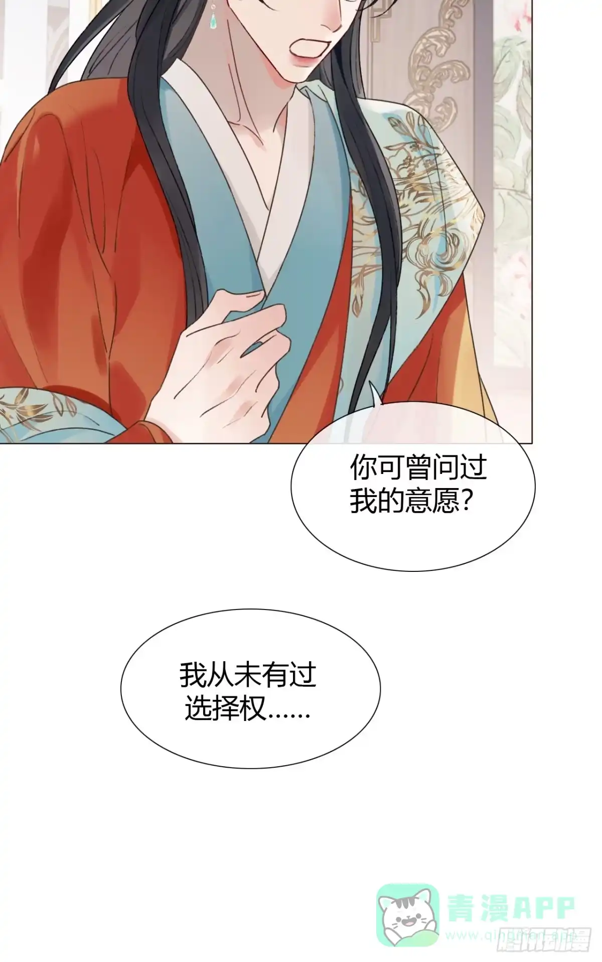 魔皇前夫诈尸了 42 君心难测 第31页