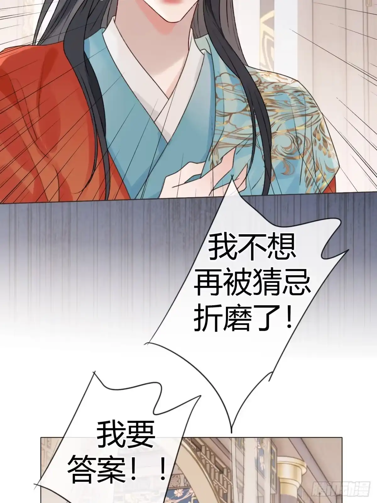 魔皇前夫诈尸了 42 君心难测 第18页