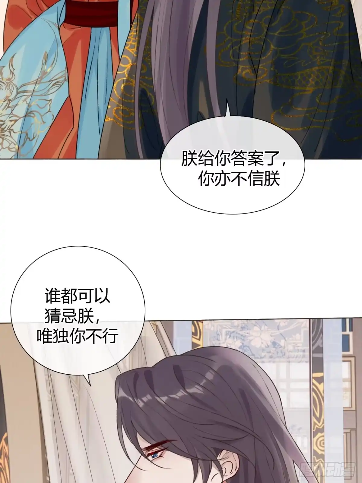 魔皇前夫诈尸了 42 君心难测 第22页