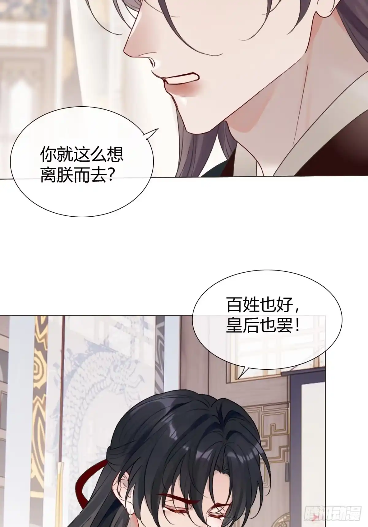 魔皇前夫诈尸了 42 君心难测 第30页