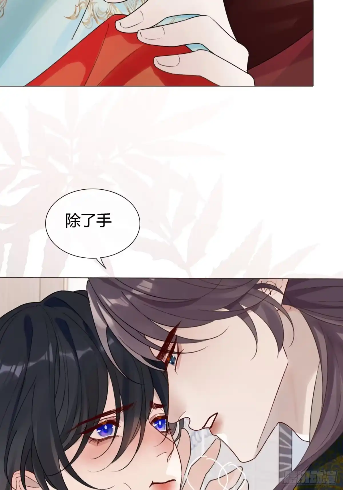魔皇前夫诈尸了 42 君心难测 第4页