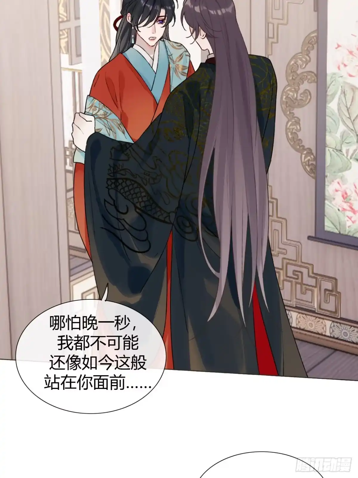 魔皇前夫诈尸了 42 君心难测 第12页