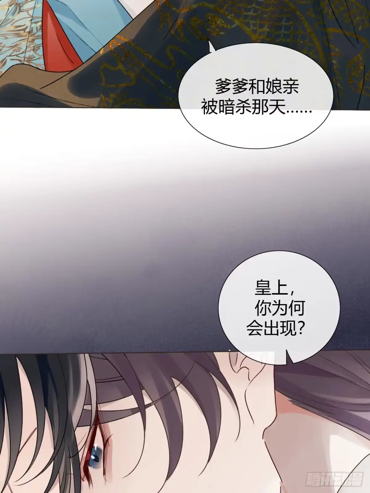 魔皇前夫诈尸了 42 君心难测 第10页
