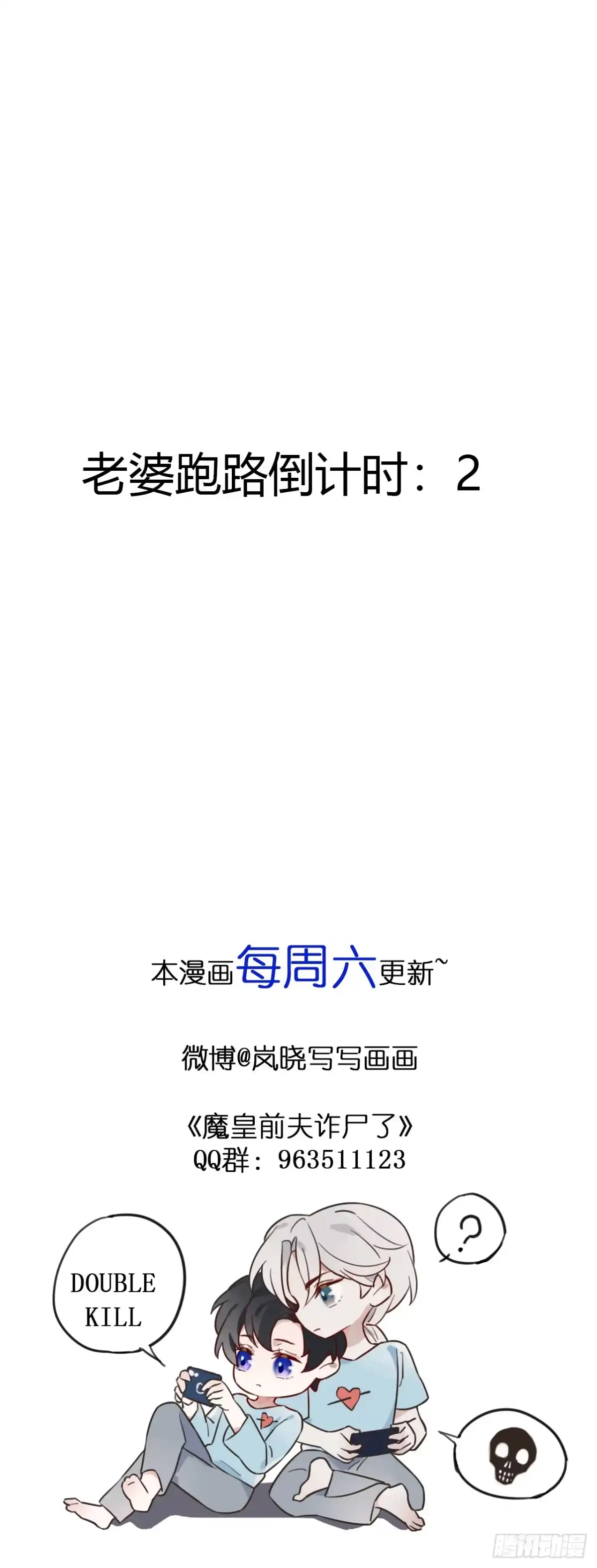 魔皇前夫诈尸了 42 君心难测 第52页