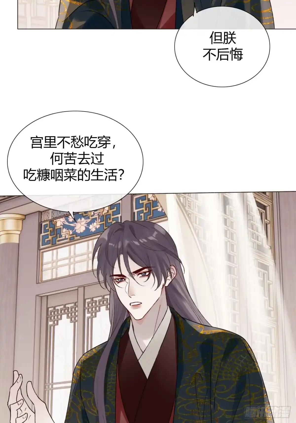 魔皇前夫诈尸了 42 君心难测 第28页