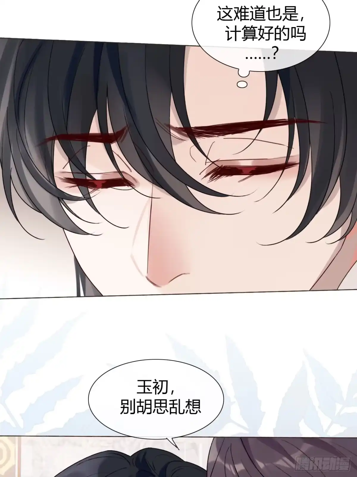 魔皇前夫诈尸了 42 君心难测 第13页
