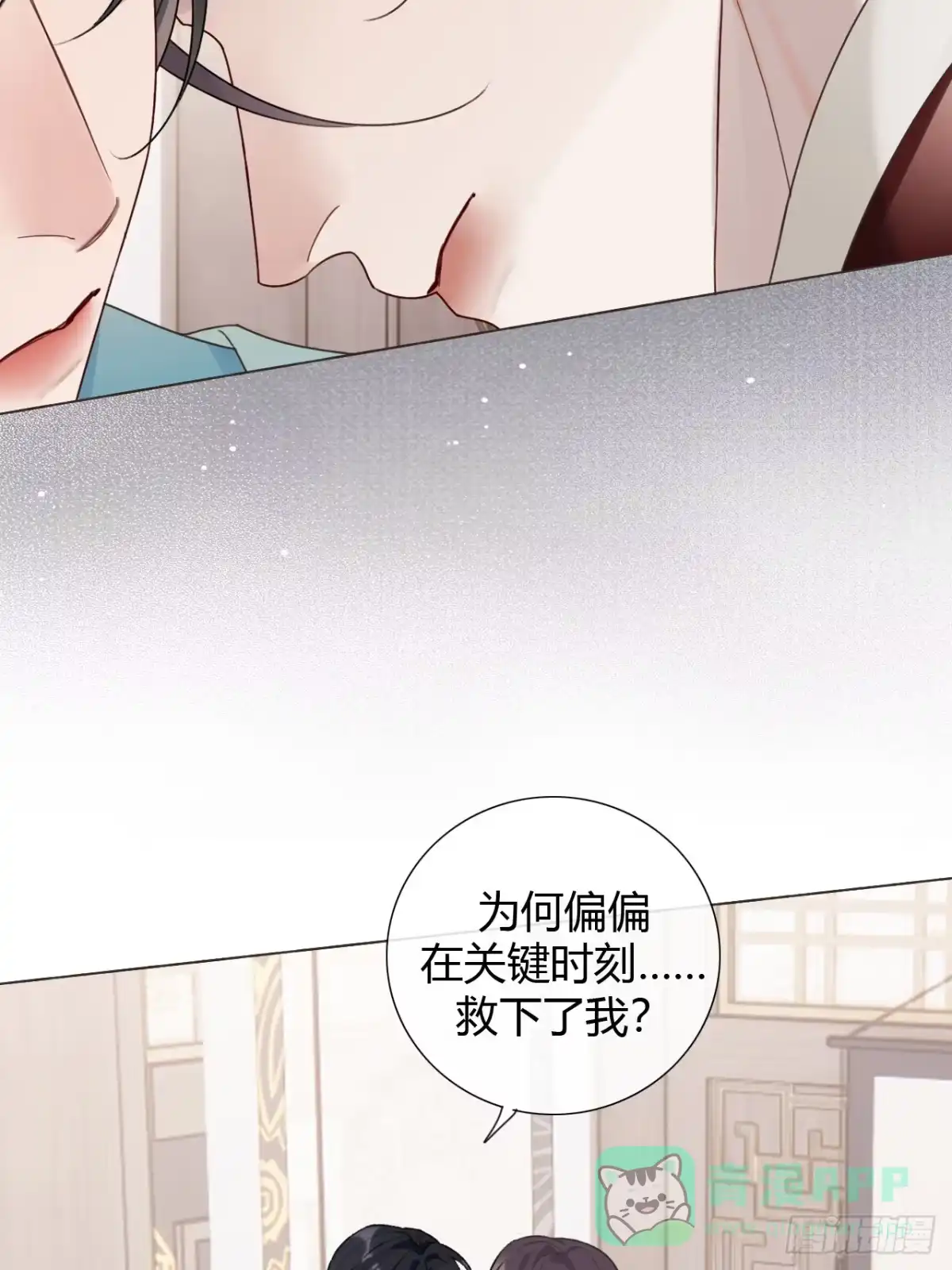 魔皇前夫诈尸了 42 君心难测 第11页