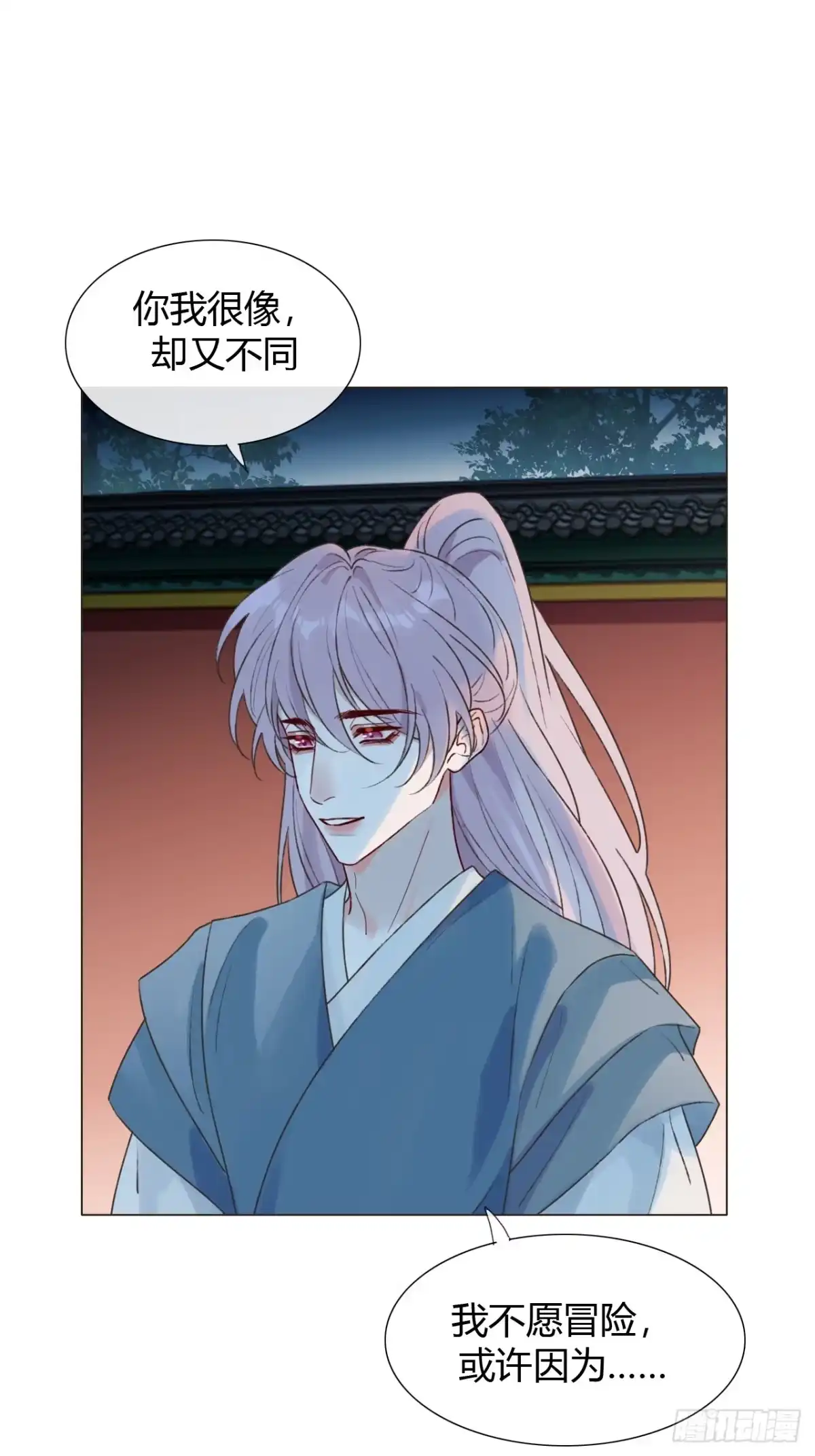 魔皇前夫诈尸了 43 你会永远算无遗策吗？ 第44页