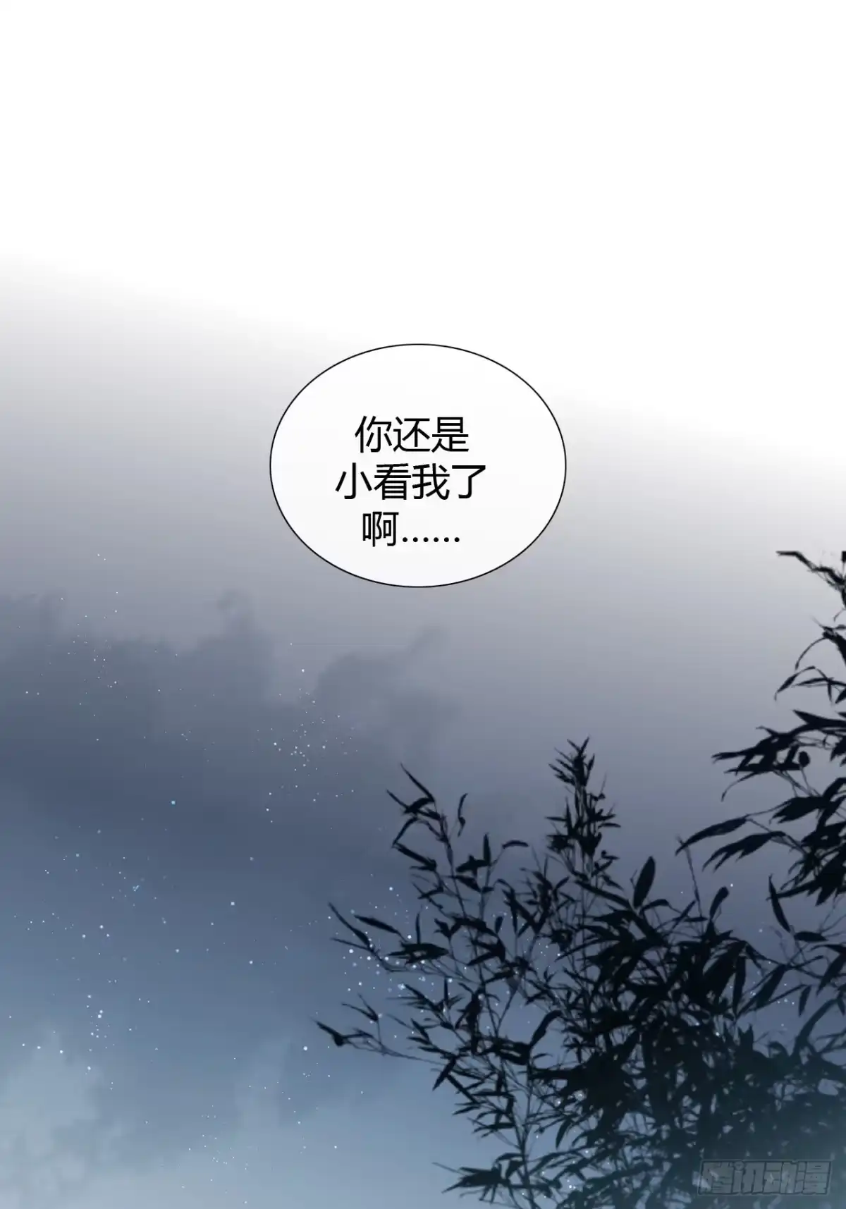 魔皇前夫诈尸了 43 你会永远算无遗策吗？ 第27页