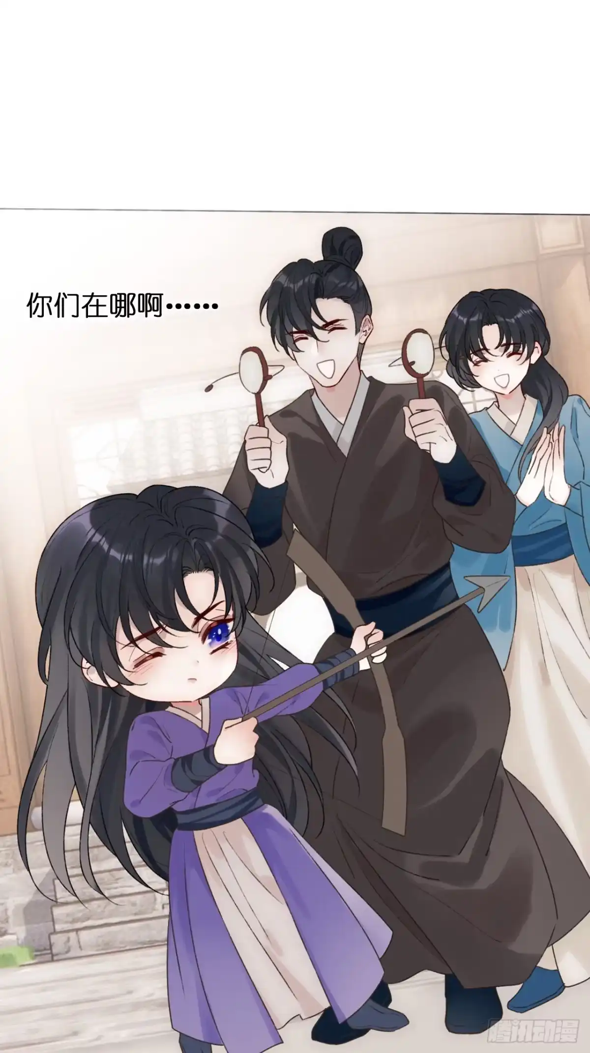 魔皇前夫诈尸了 43 你会永远算无遗策吗？ 第14页