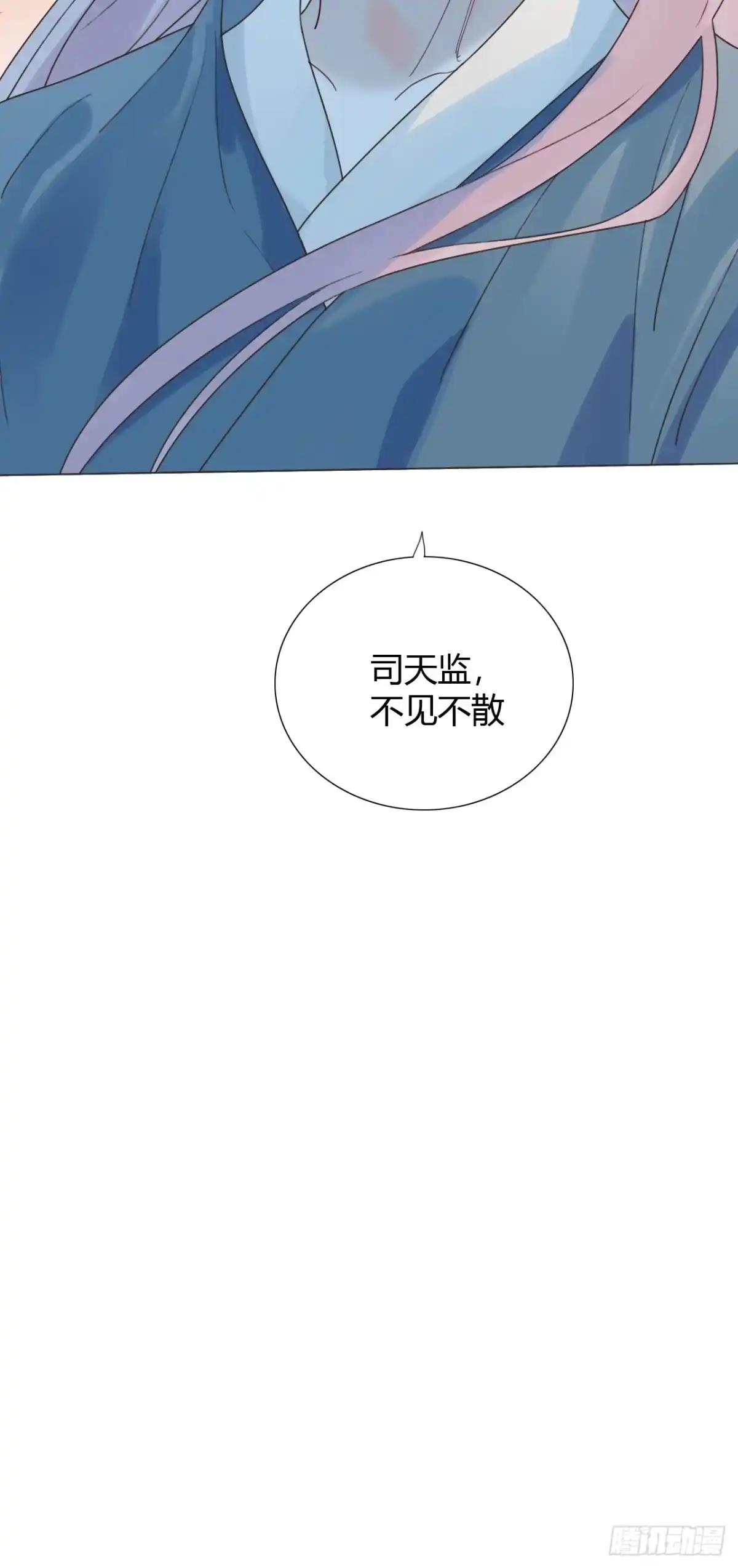 魔皇前夫诈尸了 43 你会永远算无遗策吗？ 第47页