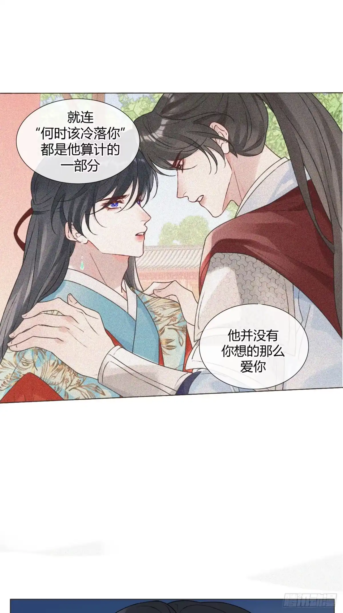 魔皇前夫诈尸了 43 你会永远算无遗策吗？ 第22页