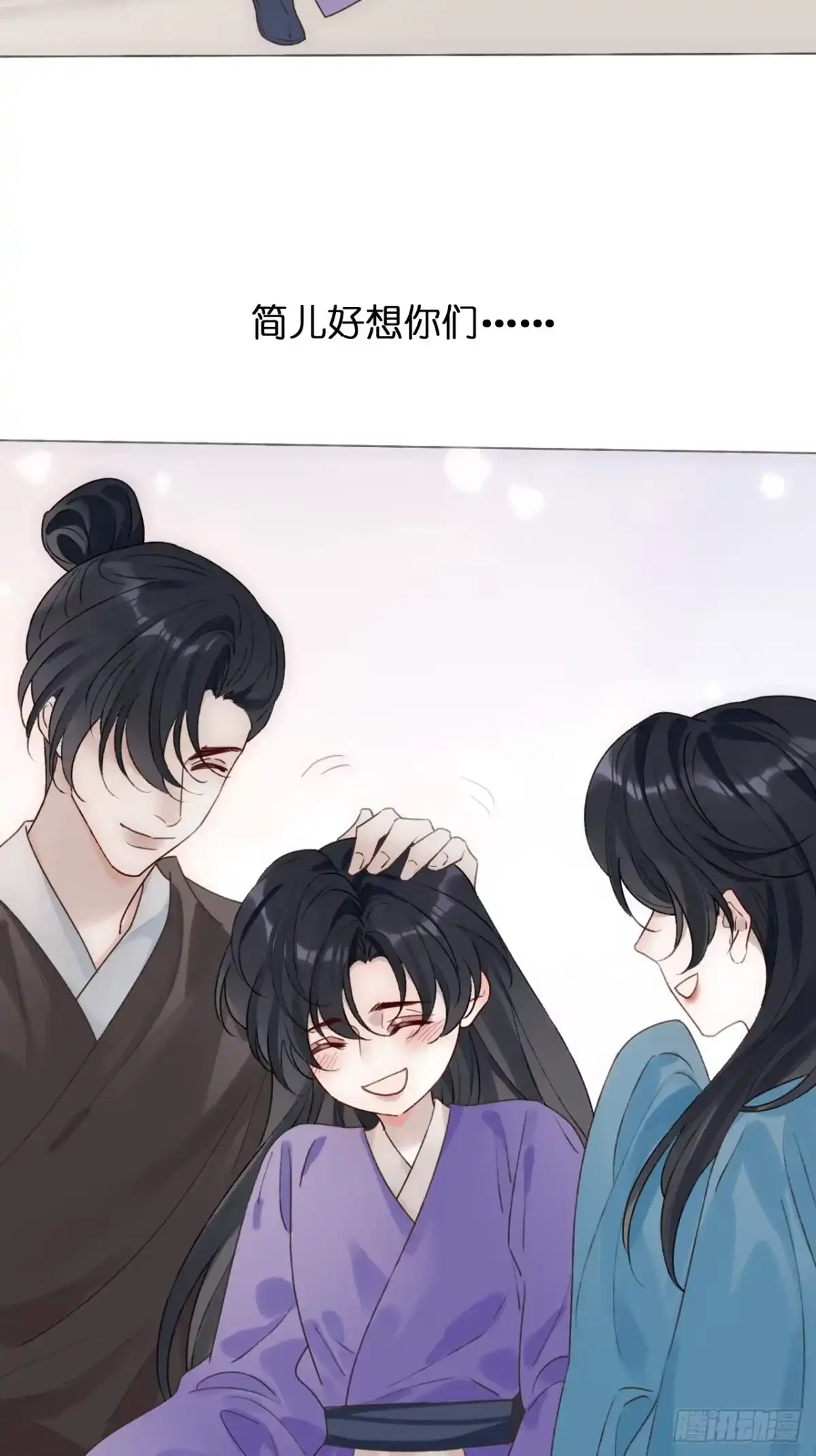 魔皇前夫诈尸了 43 你会永远算无遗策吗？ 第15页