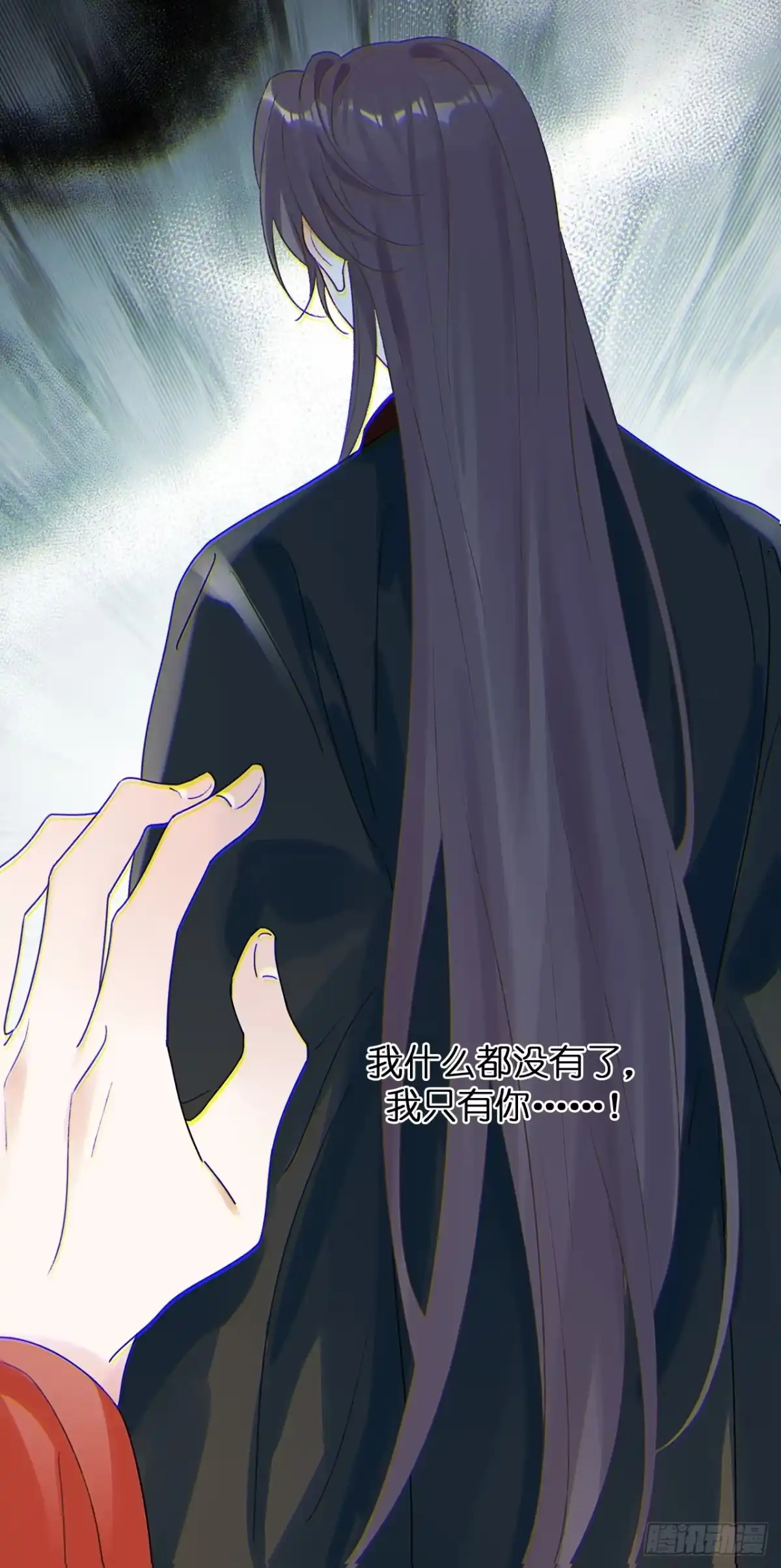 魔皇前夫诈尸了 43 你会永远算无遗策吗？ 第19页