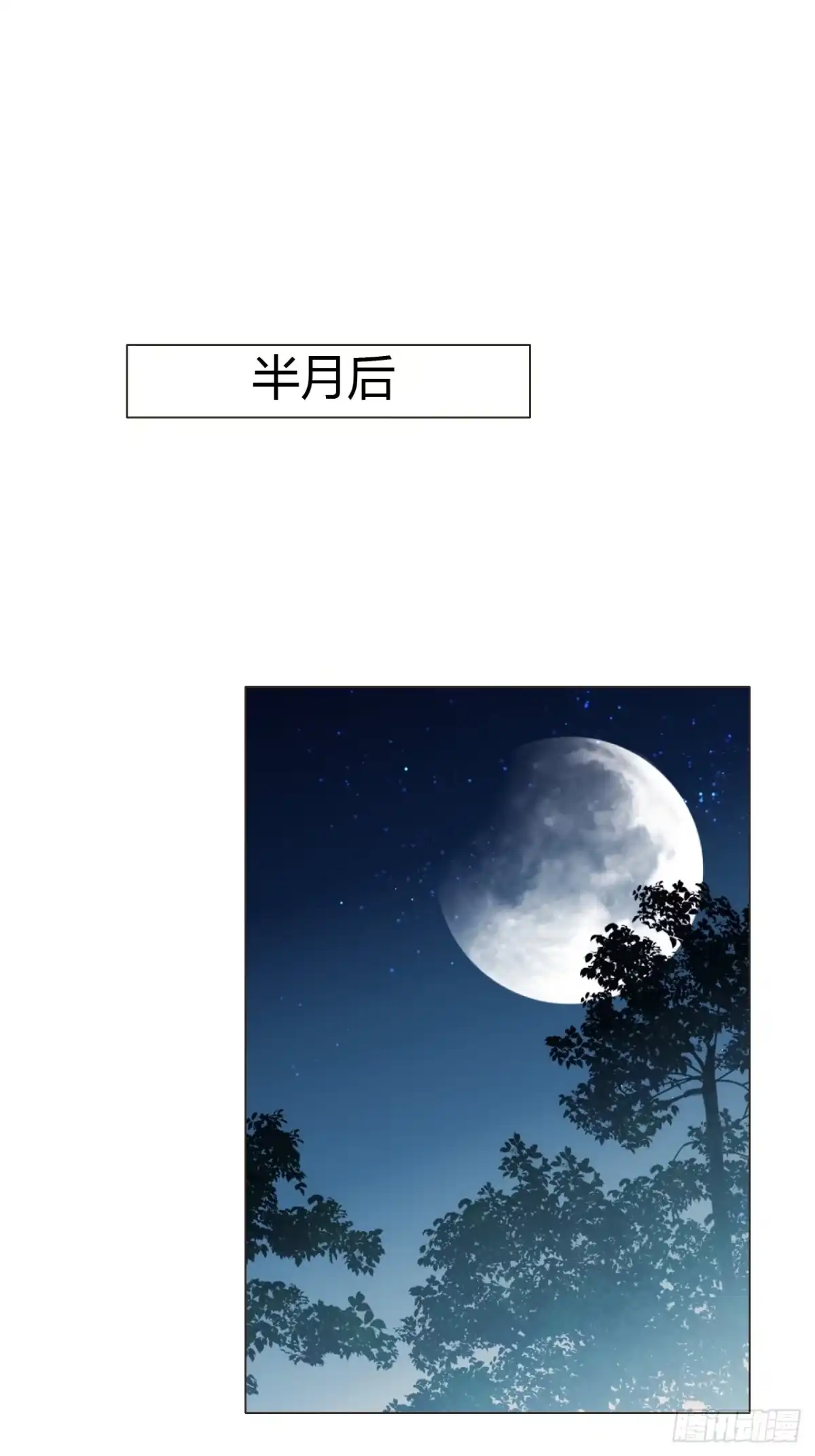 魔皇前夫诈尸了 43 你会永远算无遗策吗？ 第2页