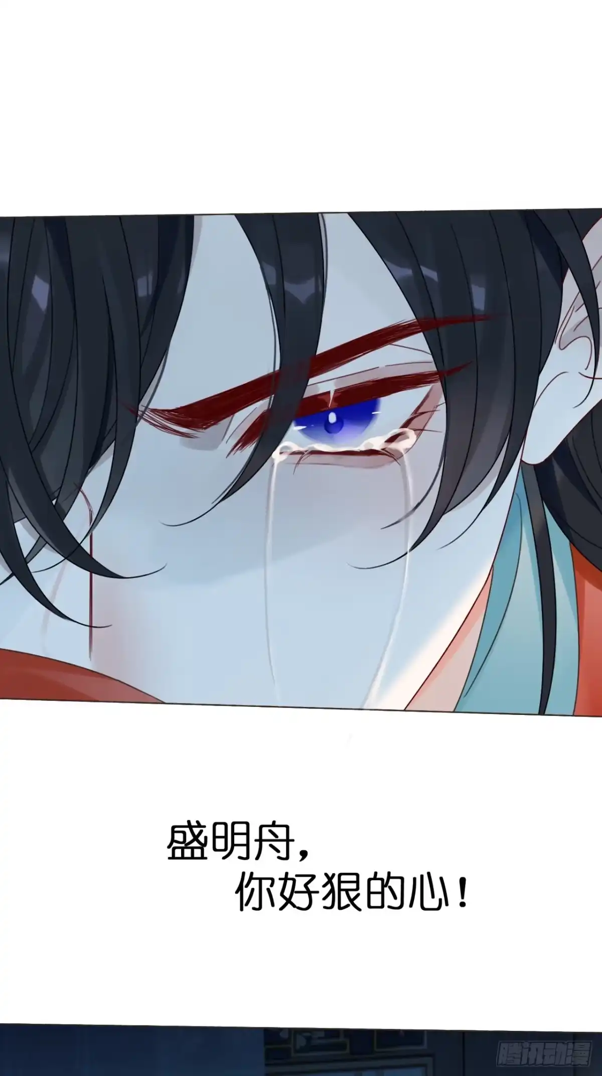 魔皇前夫诈尸了 43 你会永远算无遗策吗？ 第20页