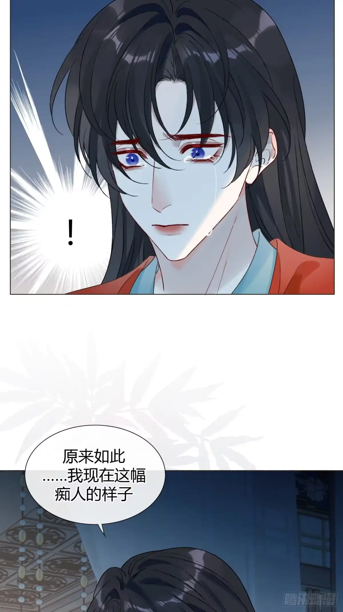 魔皇前夫诈尸了 43 你会永远算无遗策吗？ 第23页
