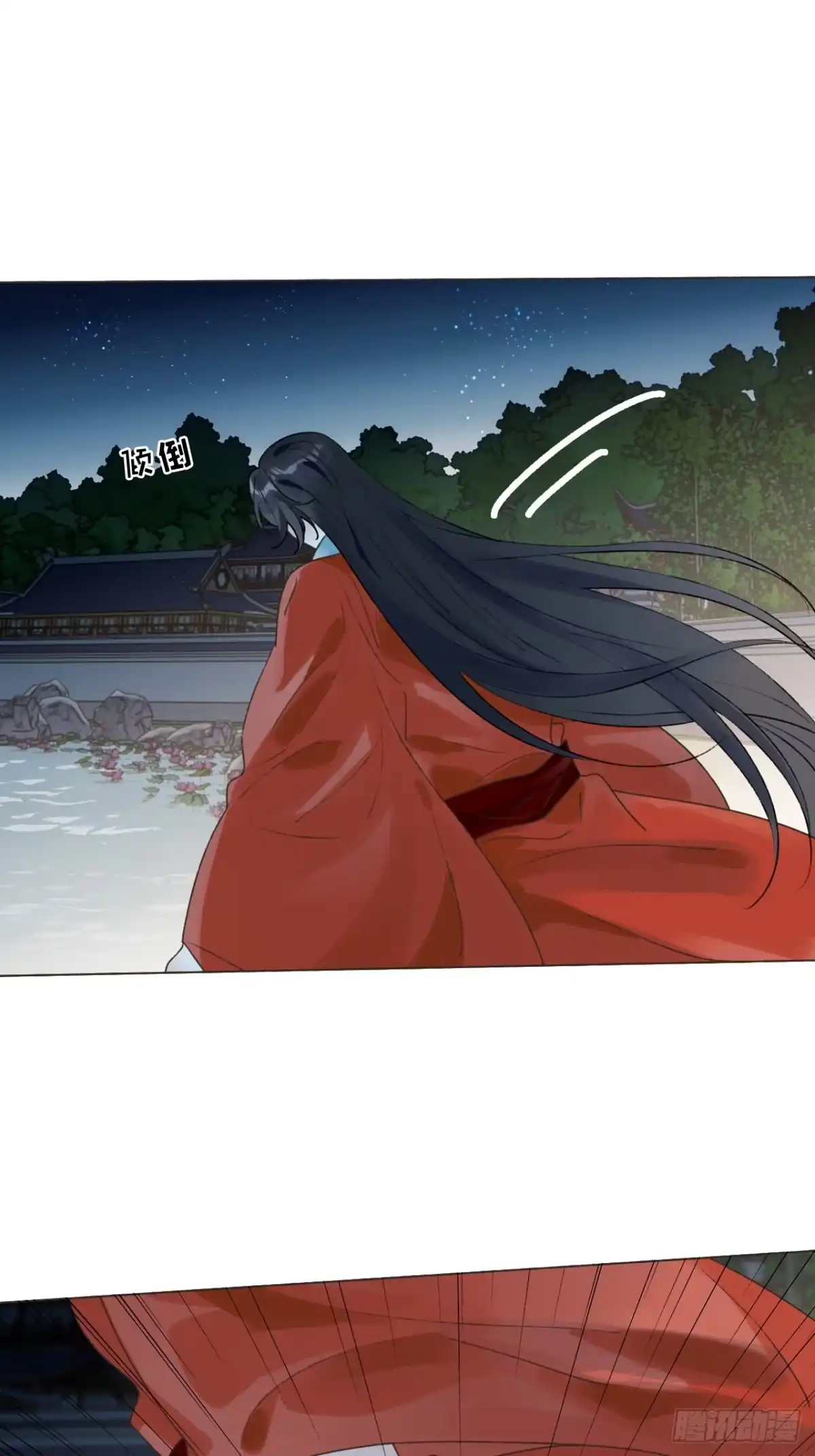魔皇前夫诈尸了 43 你会永远算无遗策吗？ 第33页