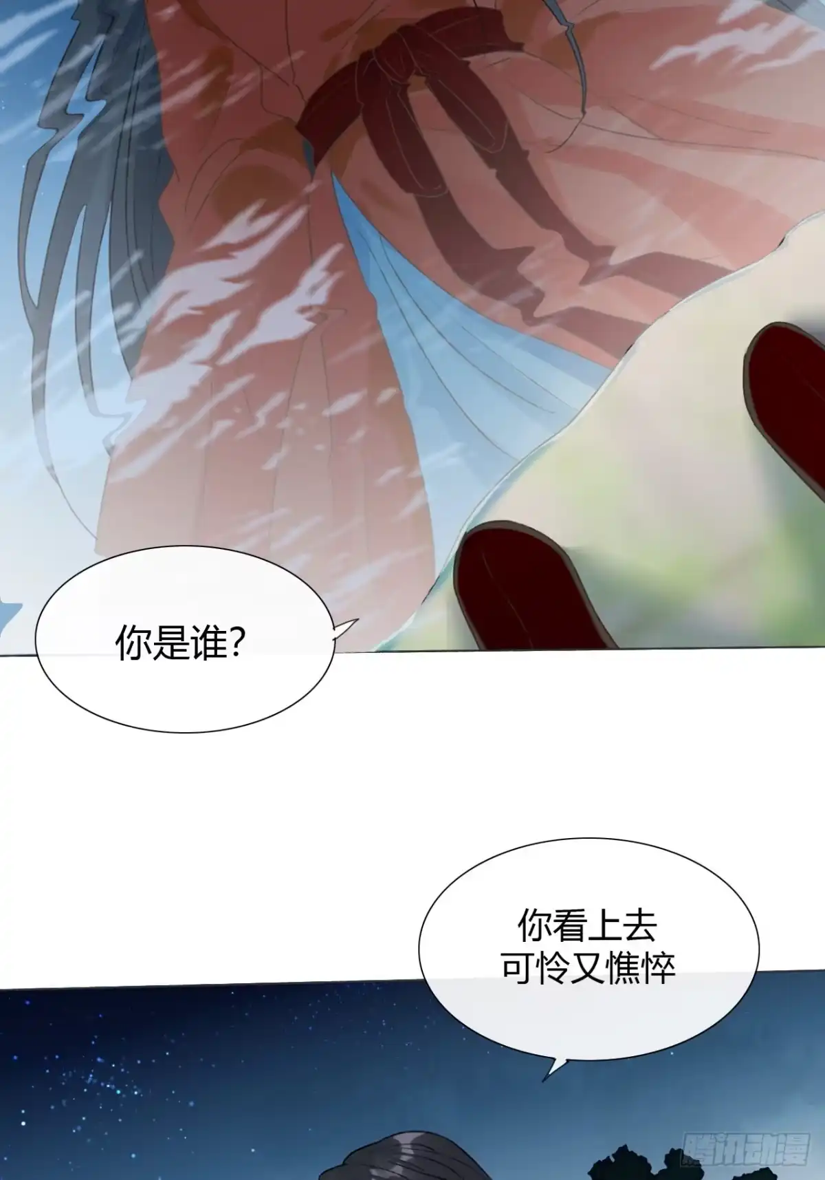魔皇前夫诈尸了 43 你会永远算无遗策吗？ 第30页