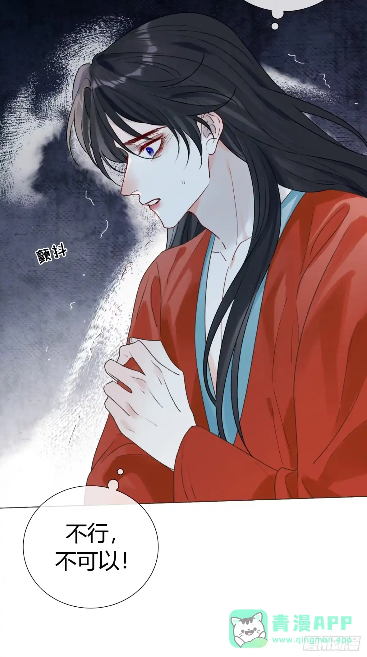 魔皇前夫诈尸了 43 你会永远算无遗策吗？ 第6页