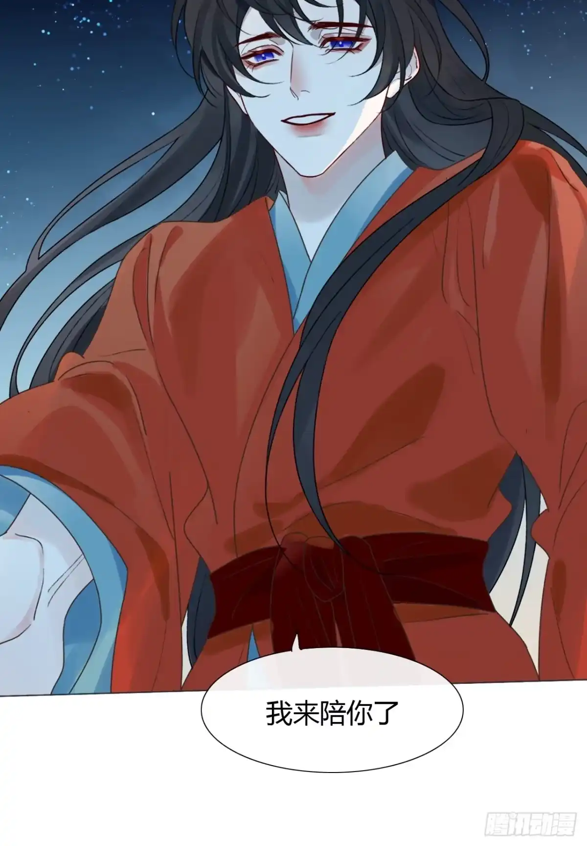 魔皇前夫诈尸了 43 你会永远算无遗策吗？ 第32页
